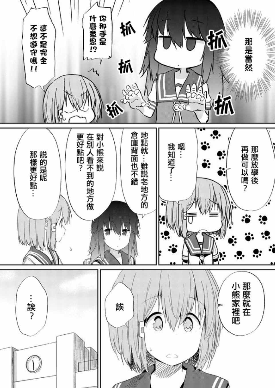第35话