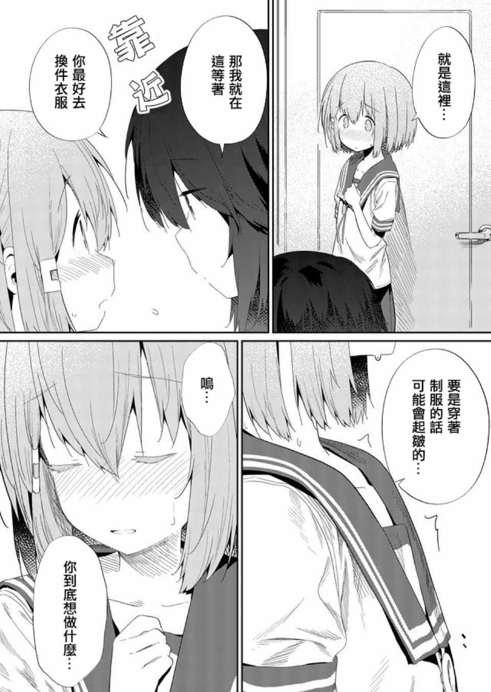 第35话