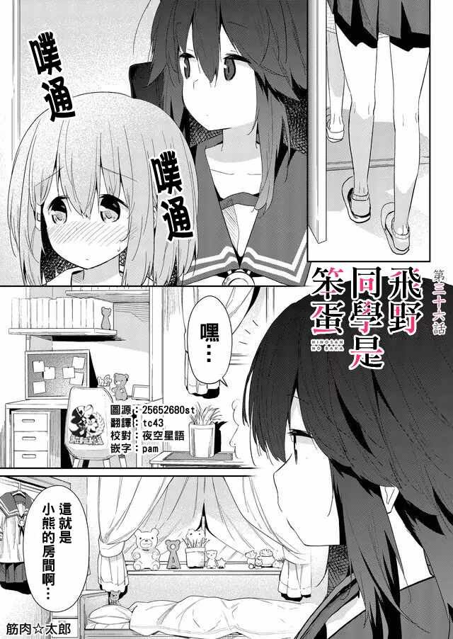 第36话