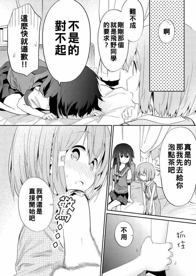 第36话
