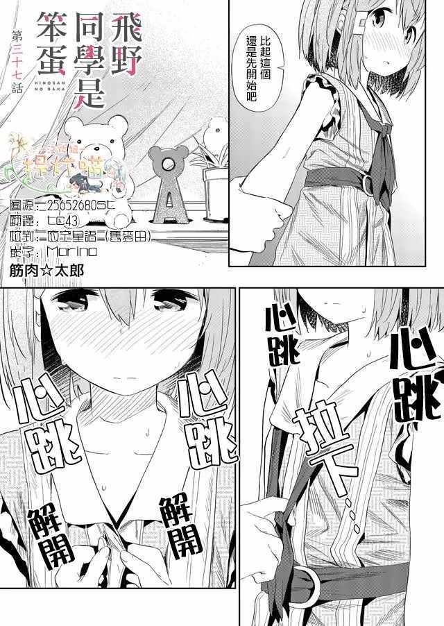 第37话