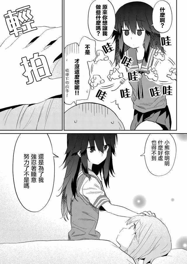 第37话