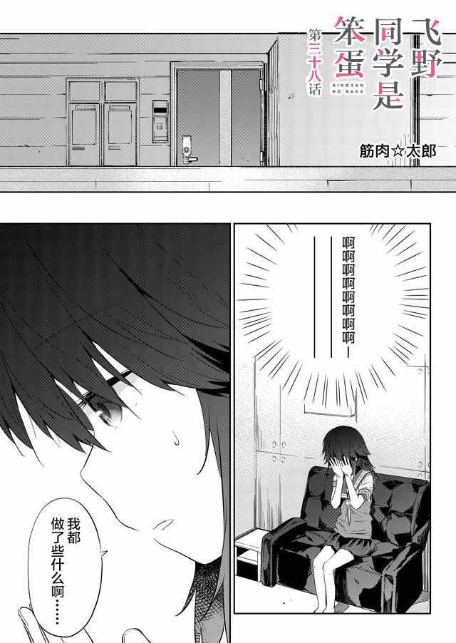 第38话