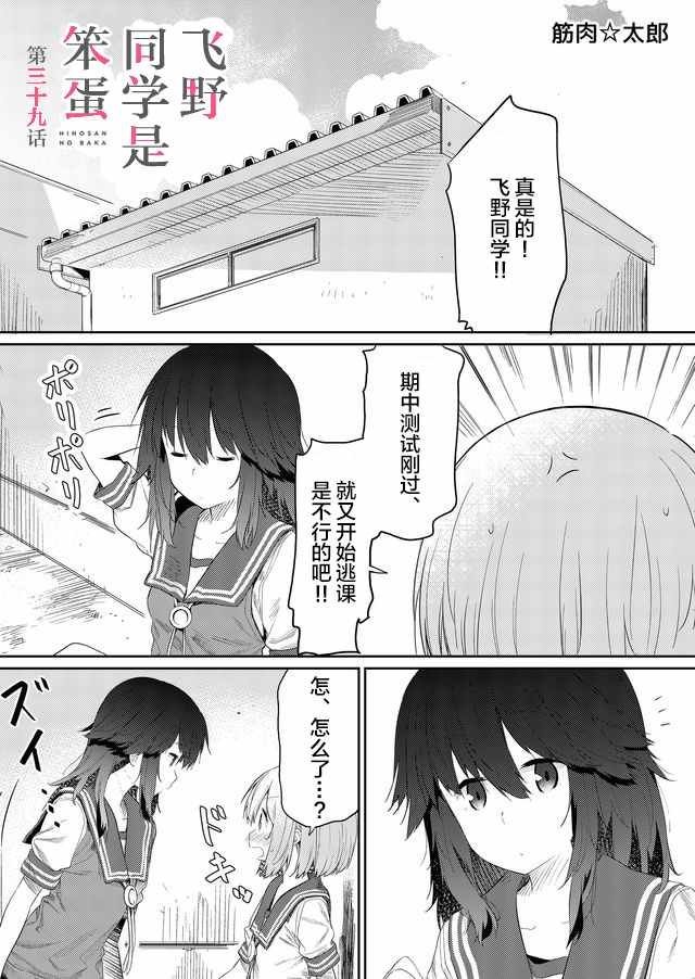 第39话