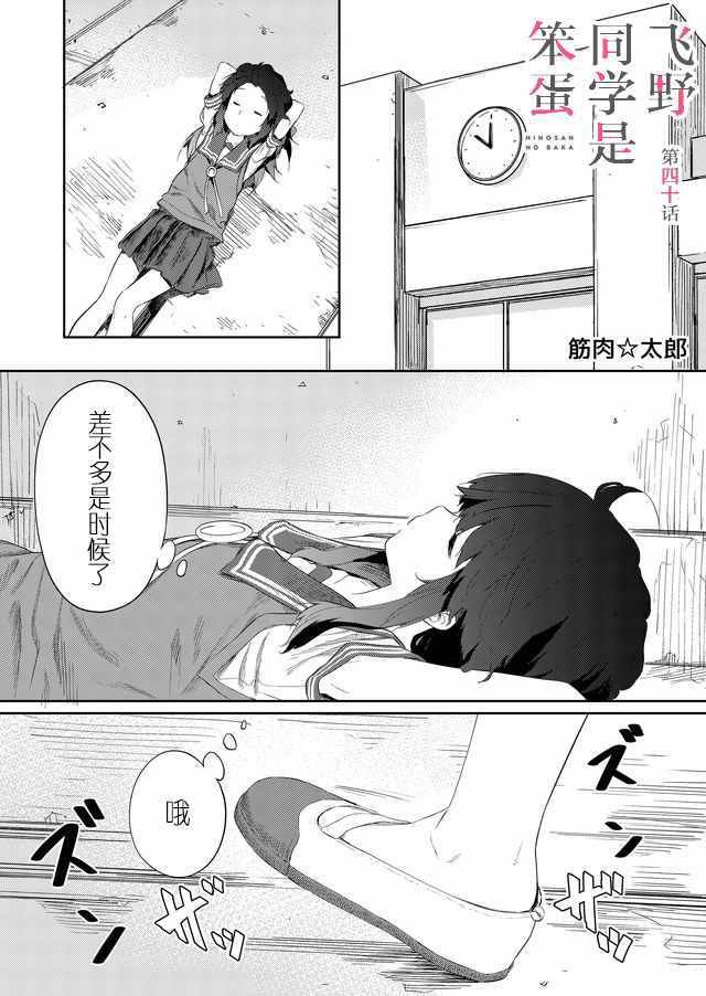 第40话