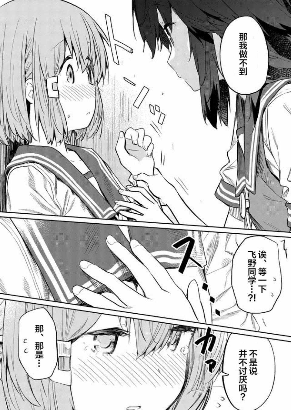 第41话