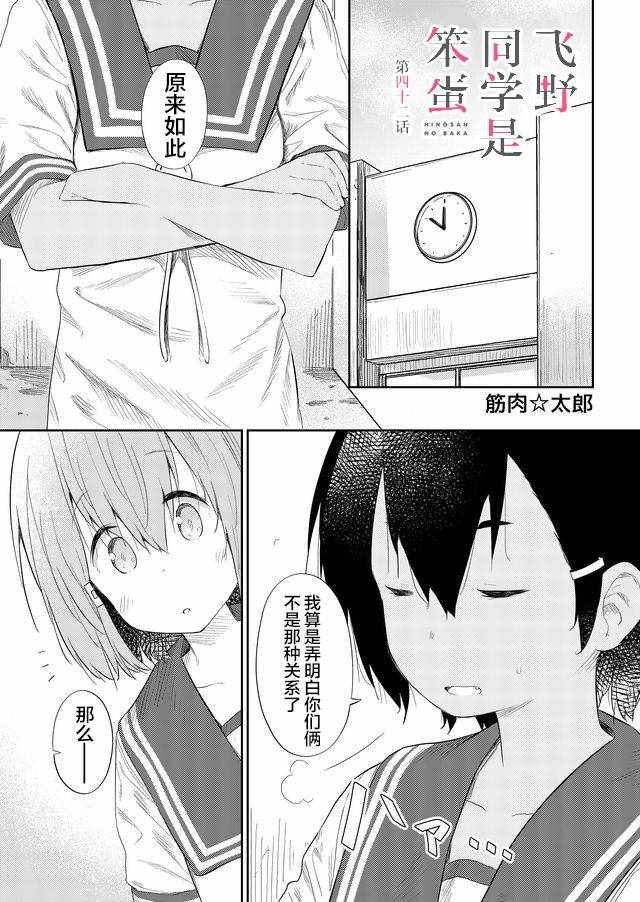 第42话