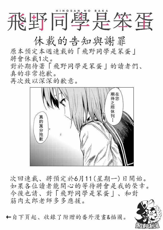 休刊插画2