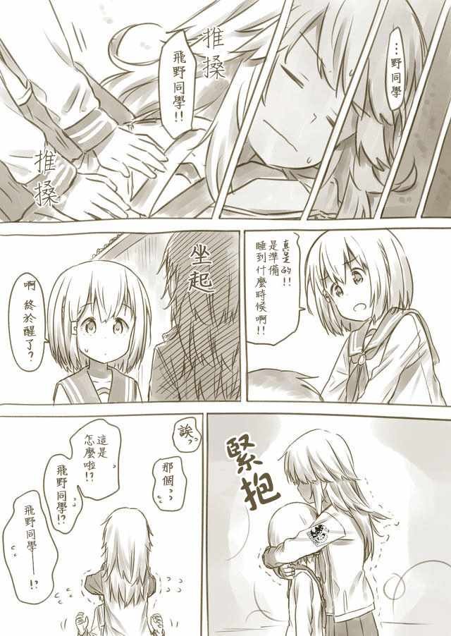休刊插画2