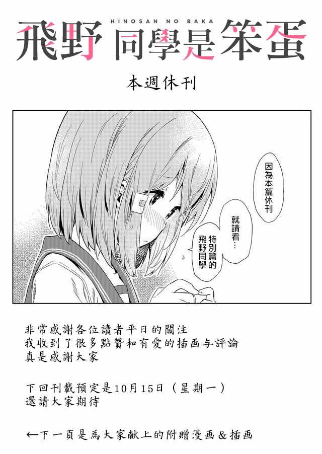 休刊插画3