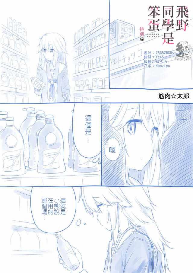 休刊插画3
