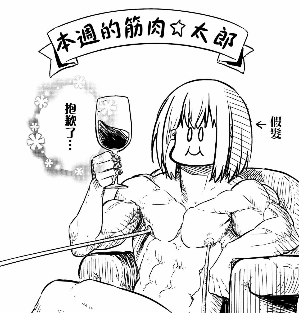 休刊插画3