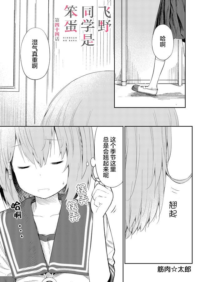 第44话