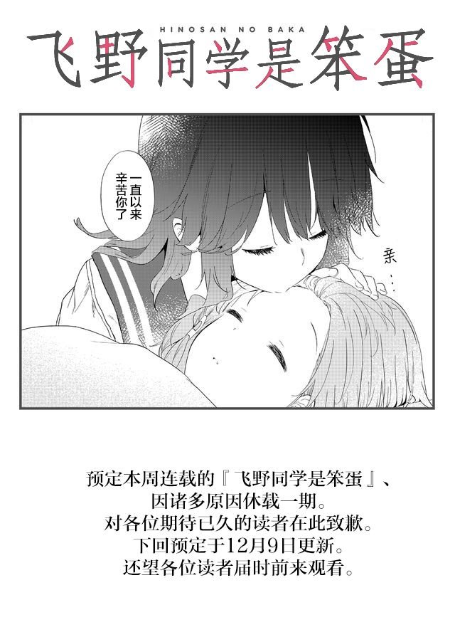 第44.5话