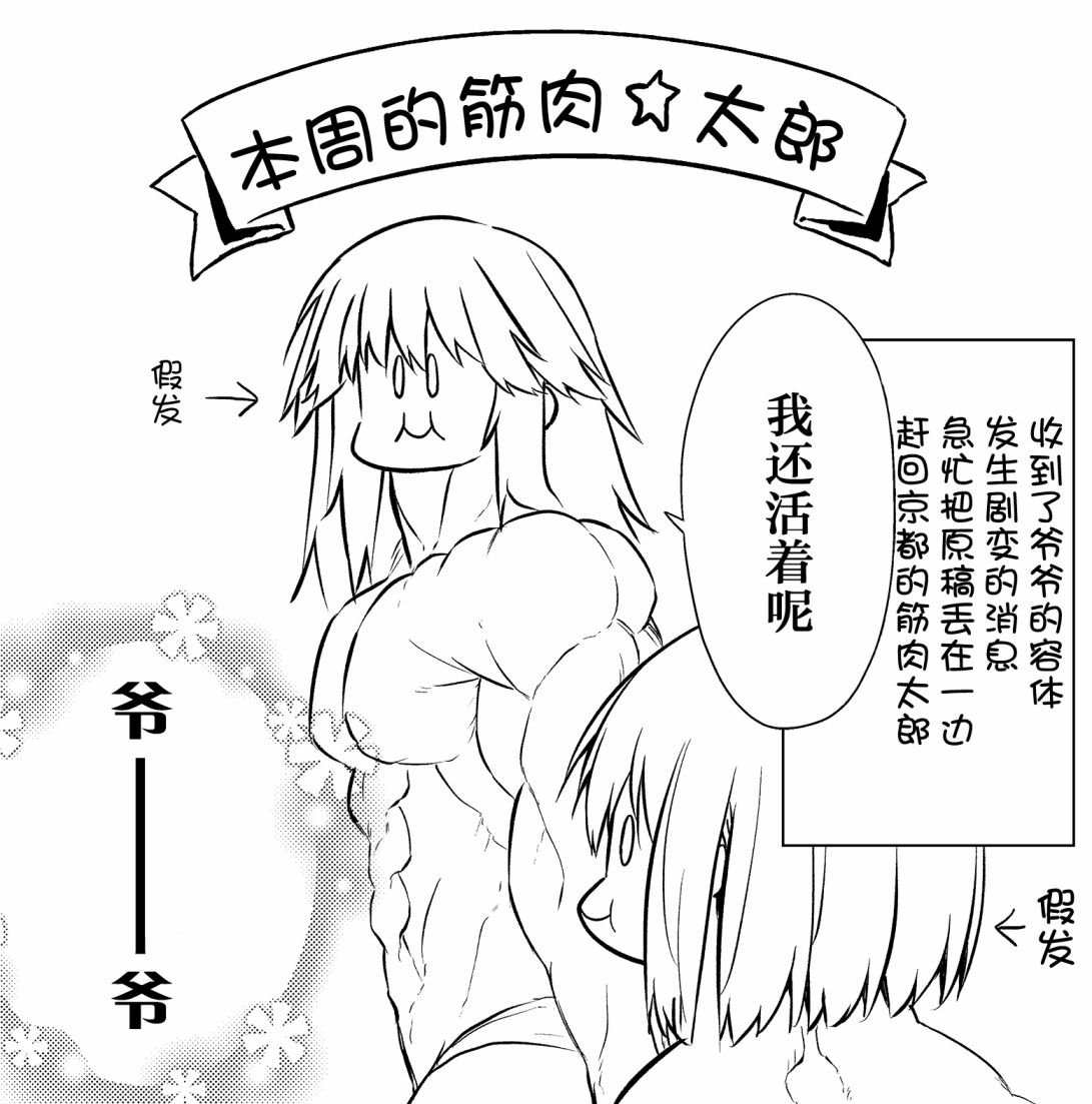 第44.5话