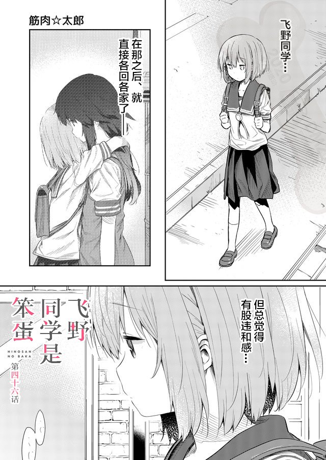 第46话