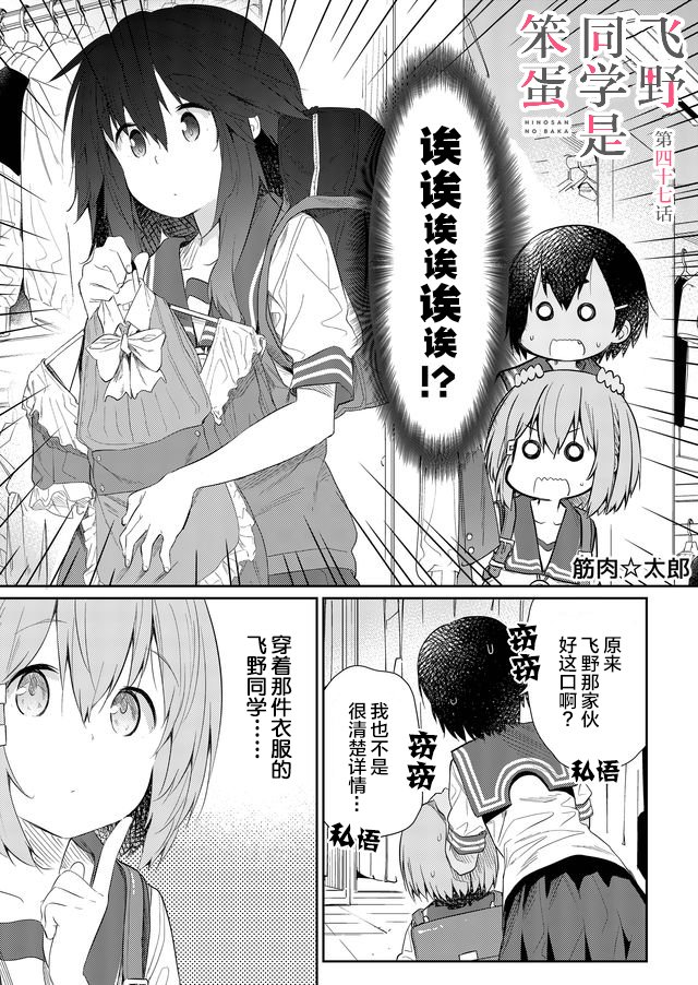 第47话