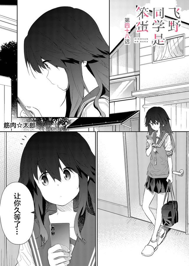 第48话