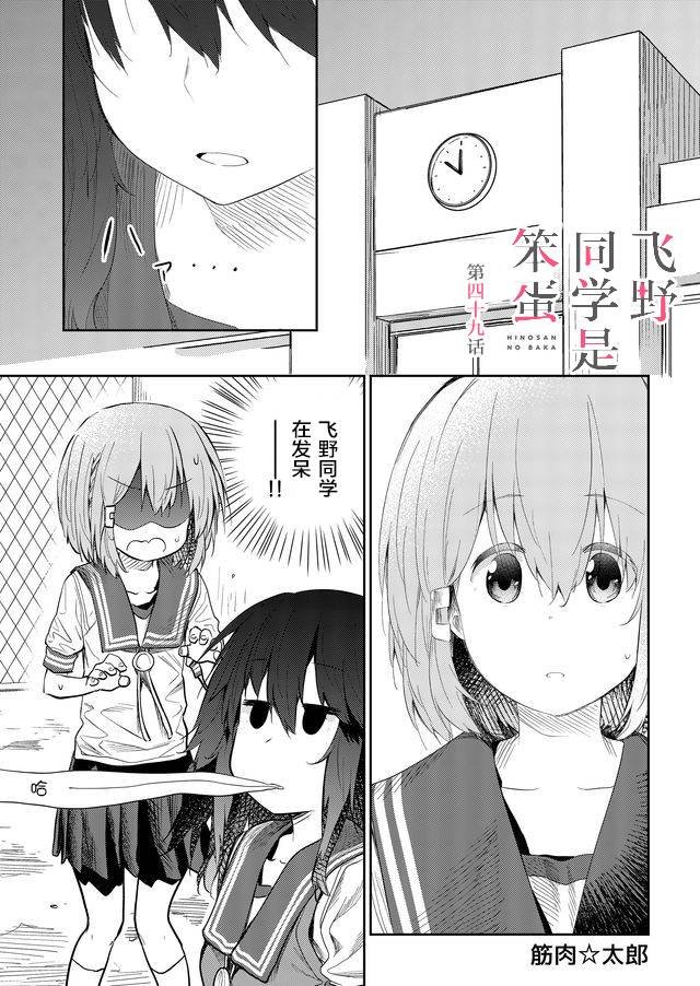 第49话