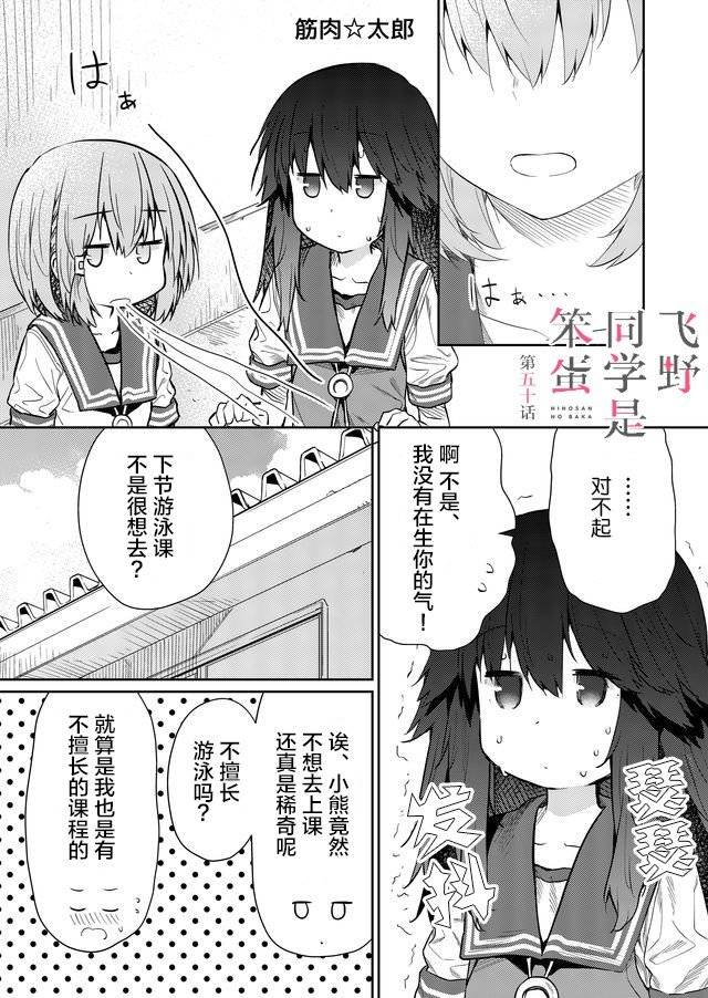 第50话