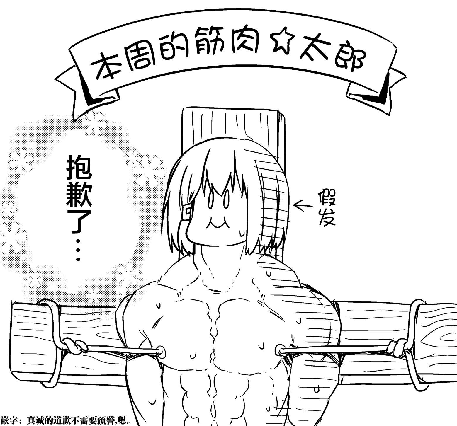 第50.5话