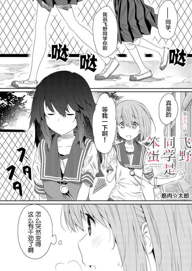 第51话