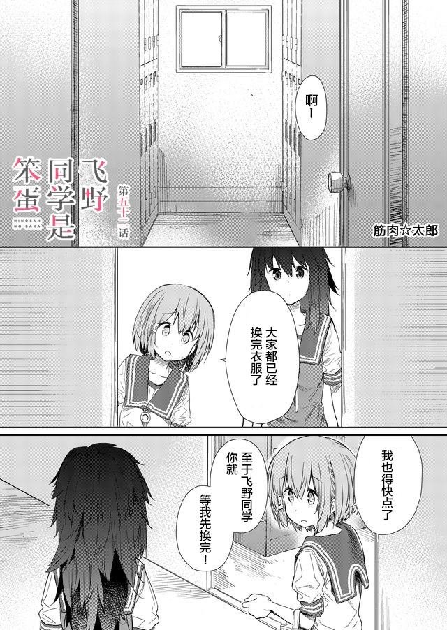 第52话