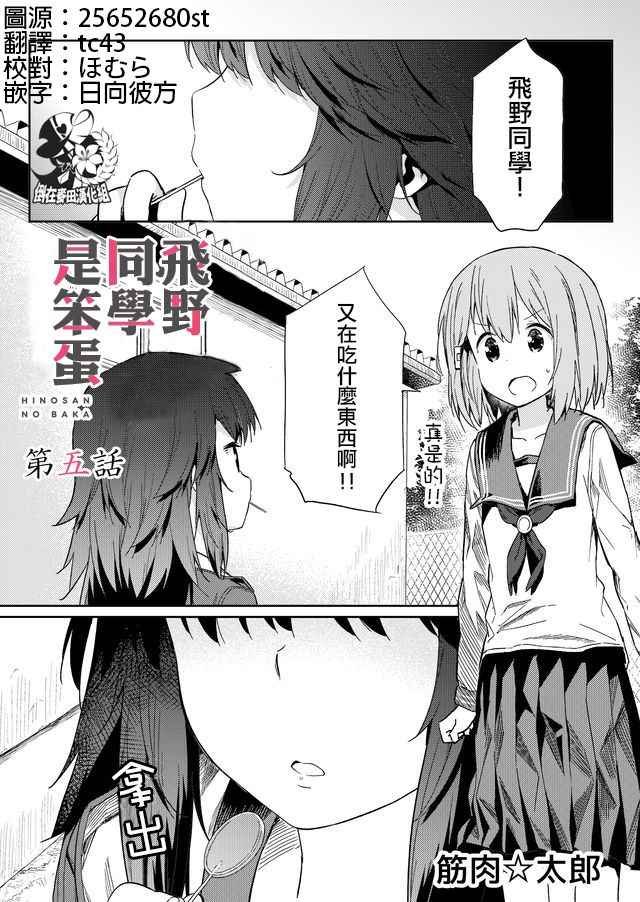 第5话