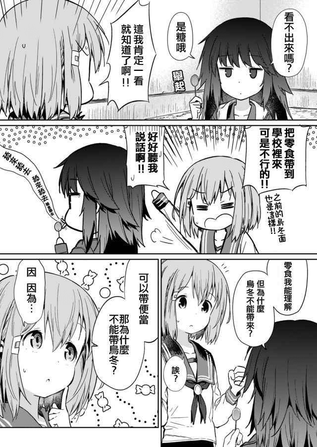 第5话