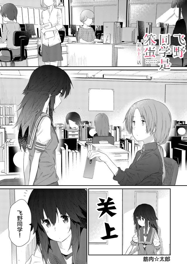 第53话