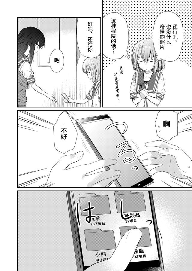 第53话
