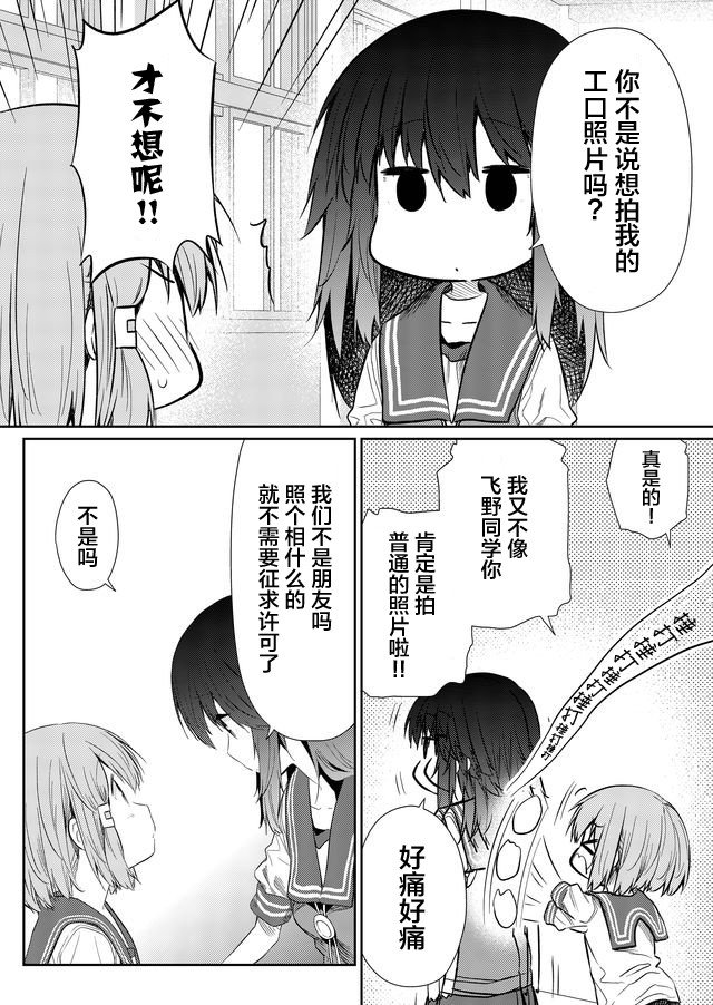 第53话