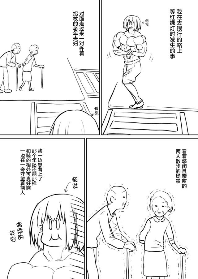 第53.5话