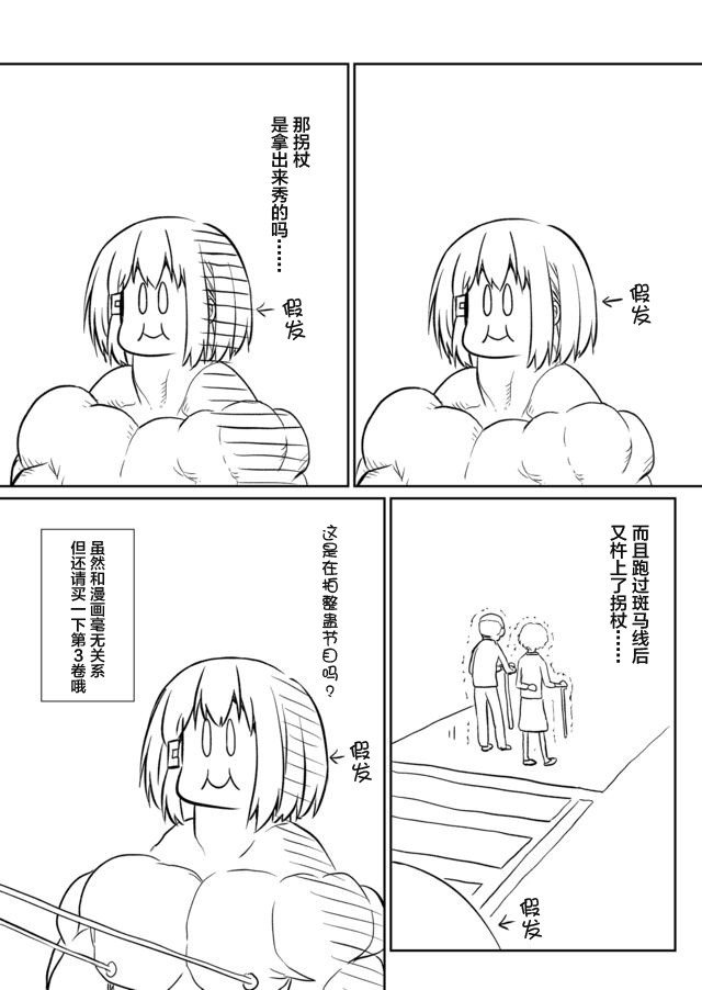 第53.5话