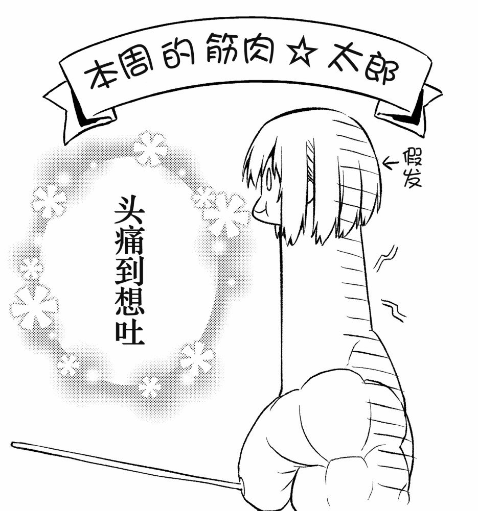 第53.5话