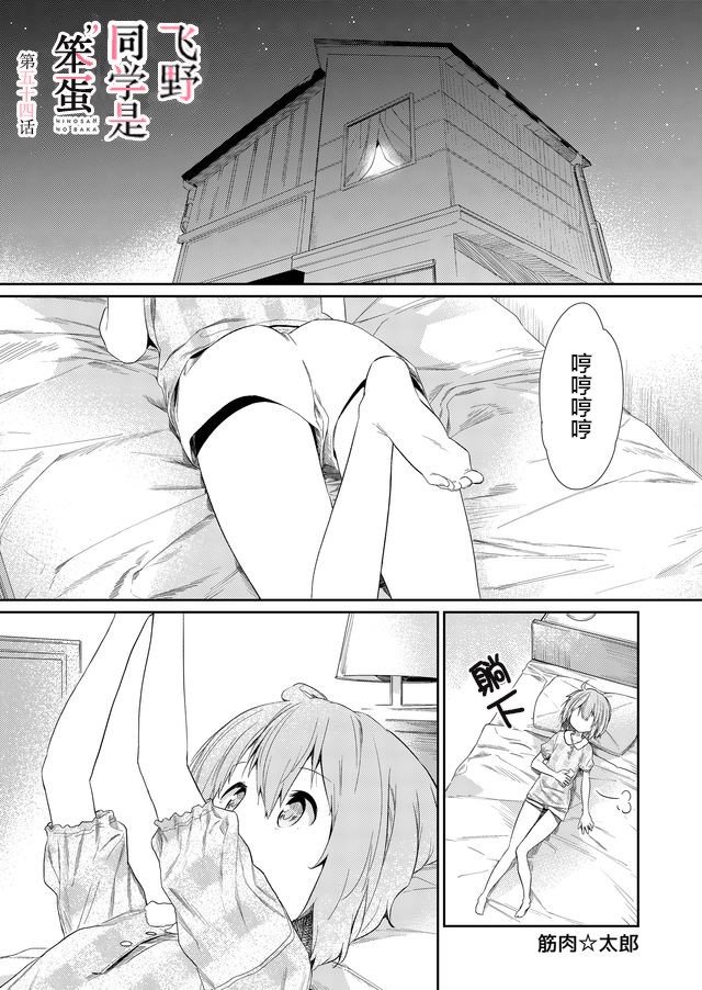 第54话
