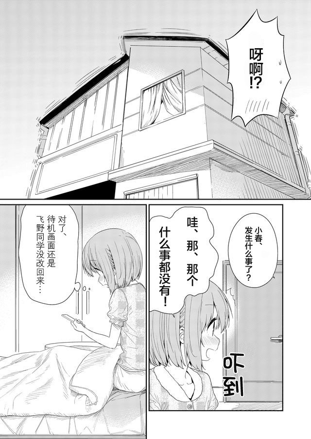 第54话
