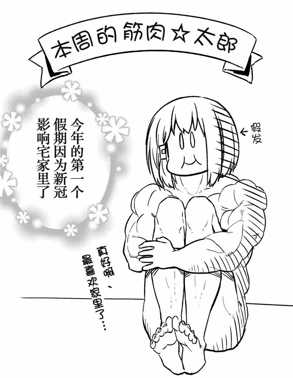 第54话