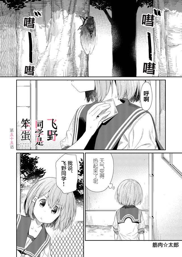 第55话