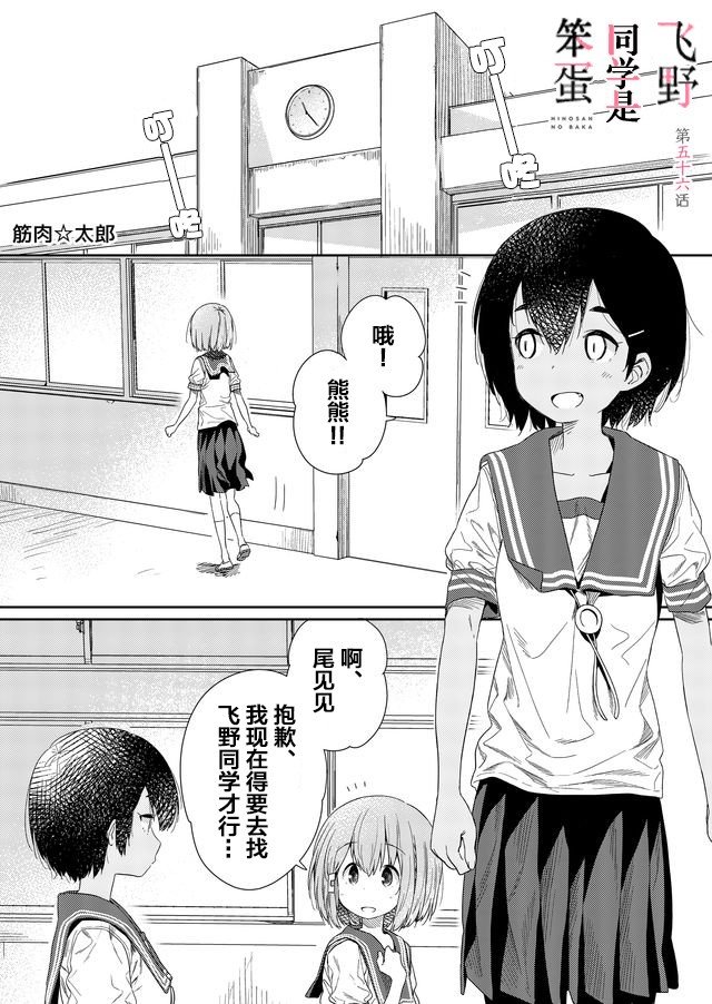 第56话