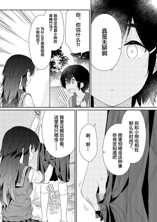 第56话