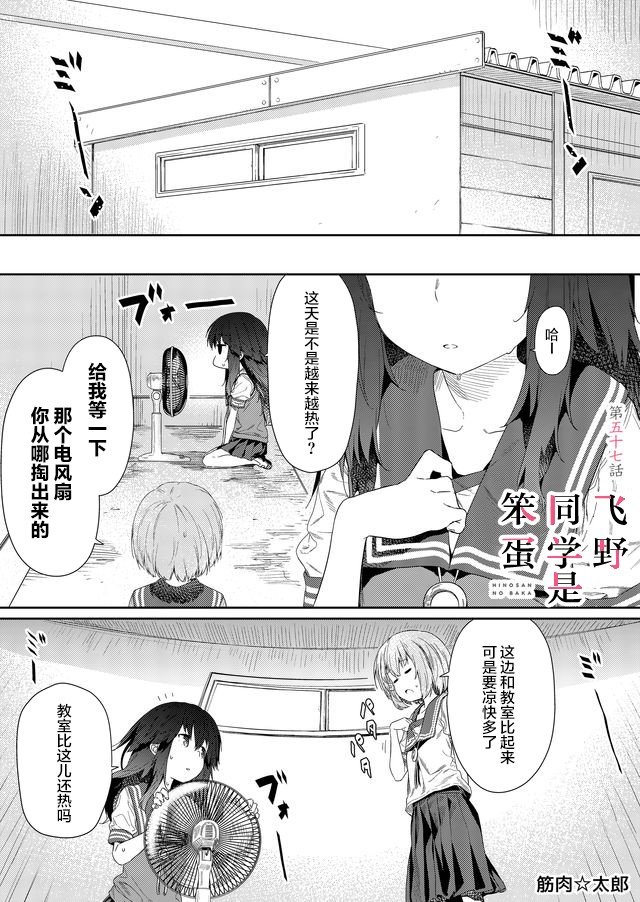 第57话