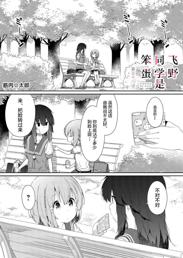 第58话