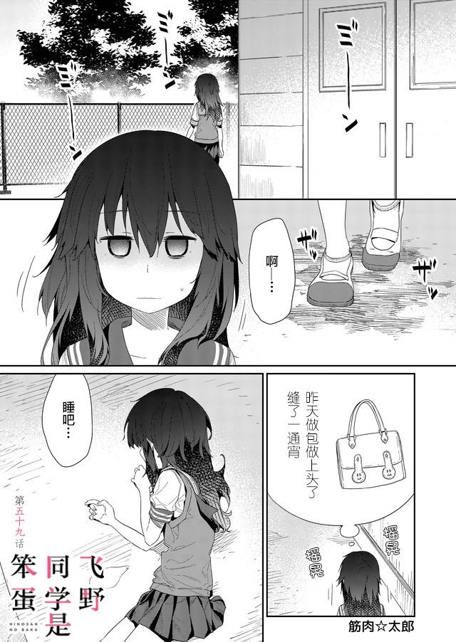 第59话