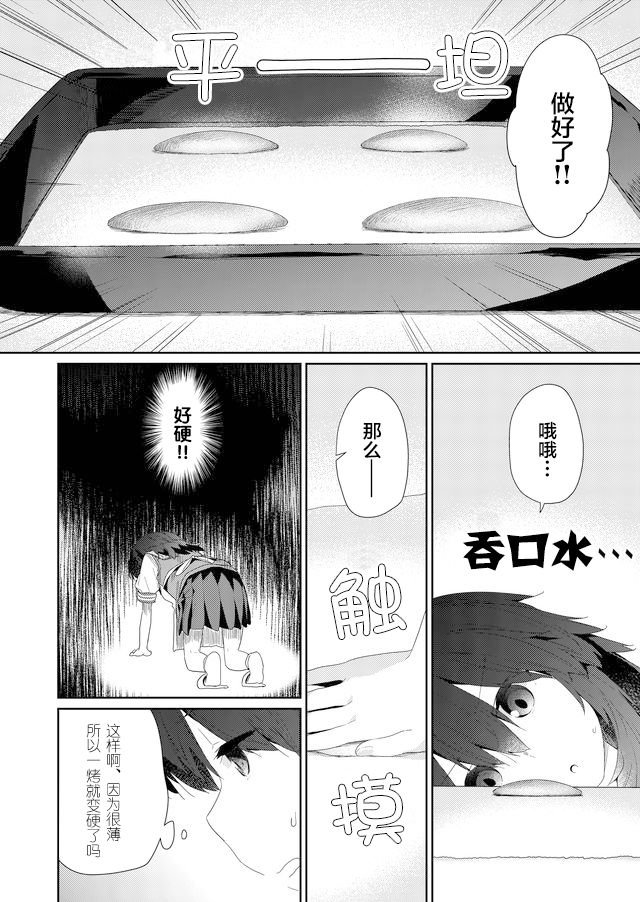 第59话
