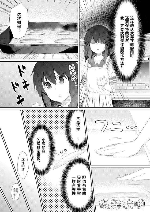 第59话