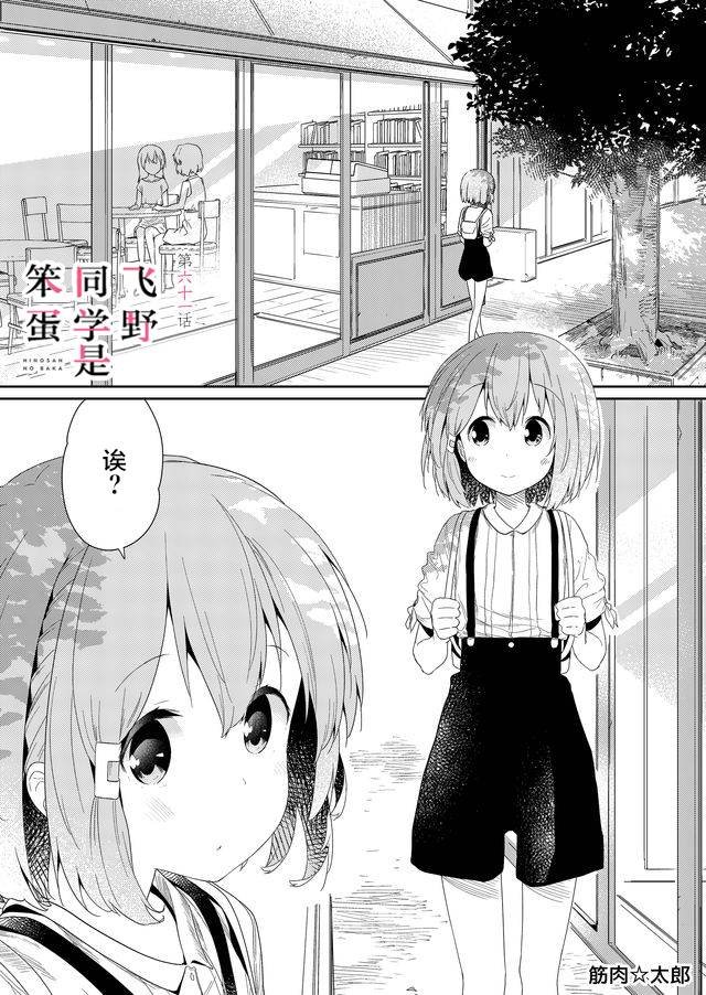 第61话