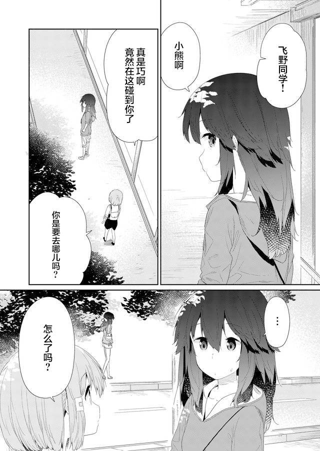 第61话