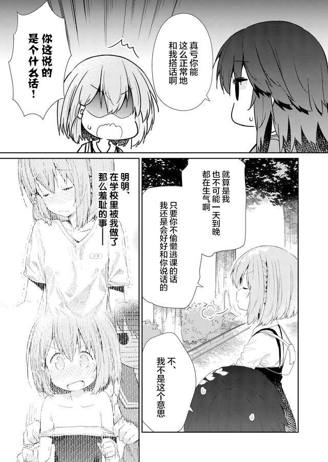 第61话