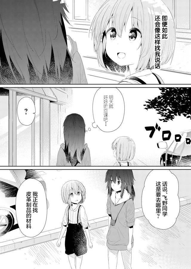 第61话